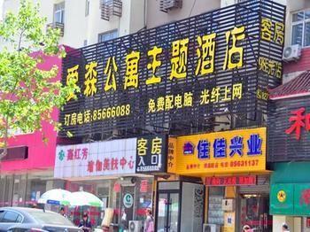Qingdao Aisen Apartment Hotel Екстер'єр фото